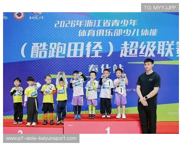 田径俱乐部举办青少年运动营收官赛事，青少年体育俱乐部田径联赛